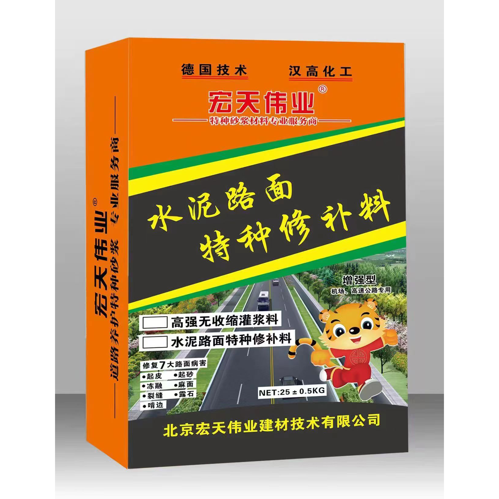 水泥路面特種修補(bǔ)料